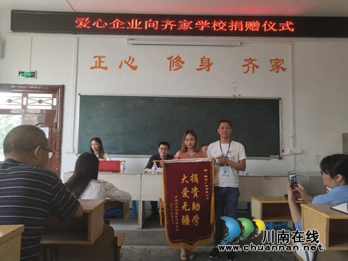爱心企业捐资助学，温暖齐家学校(图2)