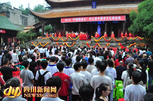 内江资中国学文化旅游周祭孔大典启幕(图1)