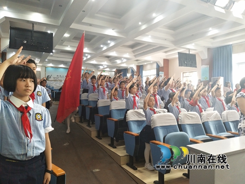 泸州十八中：争做新时代好队员&nbsp;&nbsp;星星火炬伴我成长(图3)