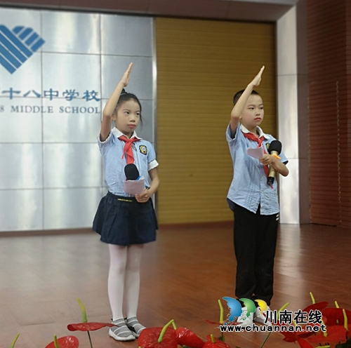 泸州十八中：争做新时代好队员&nbsp;&nbsp;星星火炬伴我成长(图5)