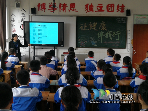 叙永县东大街小学开展“健康伴我行”主题教育活动(图1) 叙永县东大街小学开展“健康伴我行”主题教育活动(图1)