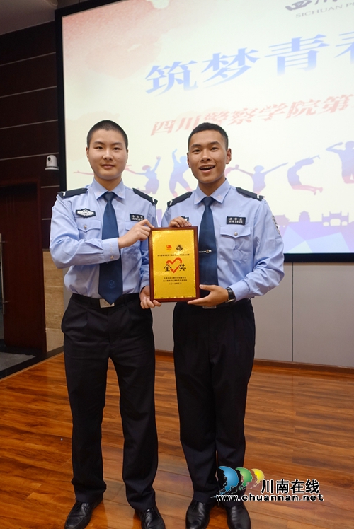 四川警察学院举行第二届青年志愿服务项目大赛(图9)