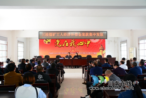 喜拿百万元补偿金&nbsp;古蔺矿工送鲜花锦旗表谢意(图2)