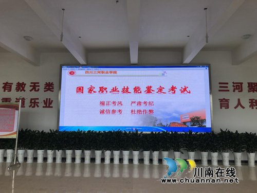 四川三河职业学院举办2019年国家职业技能鉴定考试（高级育婴员）(图1)