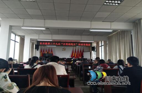 宜宾长兴镇召开第29次“全国助残日”活动专题部署(图1)