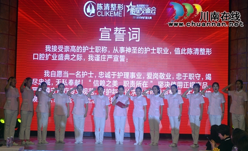 吴启华空降泸州&nbsp;陈清整形口腔中心盛大启航(图3)