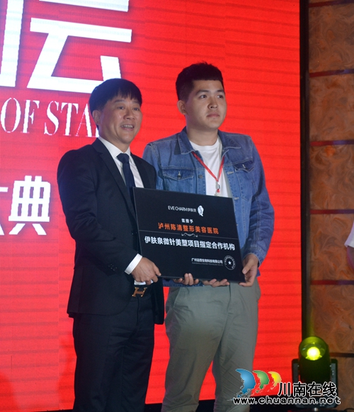 吴启华空降泸州&nbsp;陈清整形口腔中心盛大启航(图4)