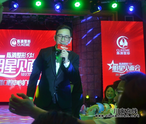吴启华空降泸州&nbsp;陈清整形口腔中心盛大启航(图8)