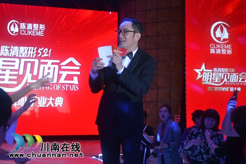 吴启华空降泸州&nbsp;陈清整形口腔中心盛大启航(图9)