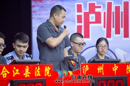泸州法院开展“学讲话&nbsp;学条例&nbsp;迎大庆”竞赛(图5)
