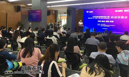 泸州第六届双创大赛25日起报名(图4)