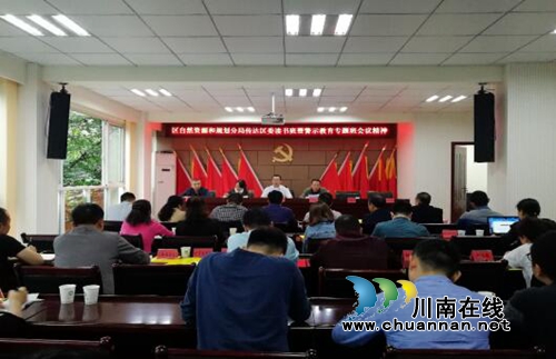 泸州市自然资源和规划局纳溪区分局传达贯彻落实市、区相关工作会议精神(图1)