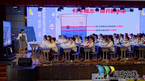 泸州市2019年小学教师信息化教学应用赛课活动在龙马潭区举行(图1)