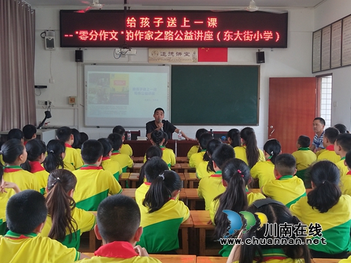 泸州作家刘光富走进叙永学校举办公益写作讲座(图1)