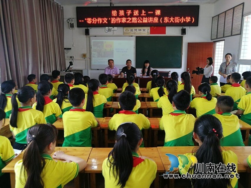 泸州作家刘光富走进叙永学校举办公益写作讲座(图2)
