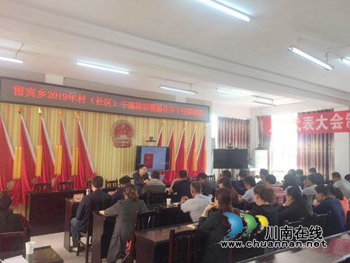 宜宾南溪区留宾乡开展新任专干廉洁谈话(图1)