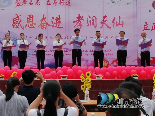 纳溪区天仙镇学校举行“感恩奋进&nbsp;孝润天仙”校园文化艺术节(图3)