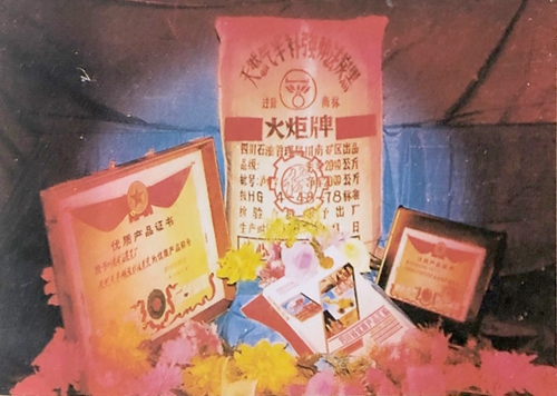 尘封的时代记忆 难忘那青春韶华(图3) 尘封的时代记忆 难忘那青春韶华(图3)