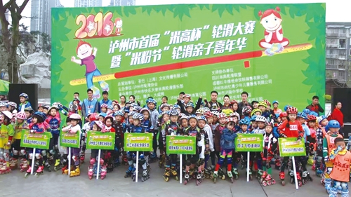 趣味协会散发原生力量 行业抱团共谱快乐篇章(图4) 趣味协会散发原生力量 行业抱团共谱快乐篇章(图4)