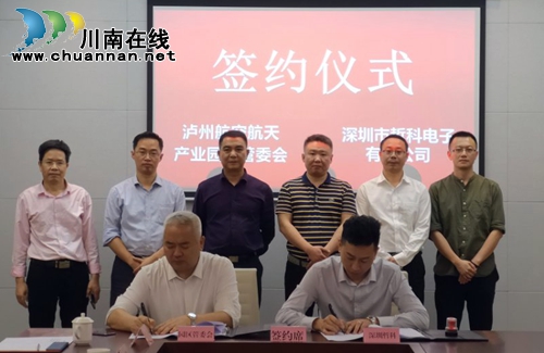 5G智能制造终端产业园落户泸州空天产业园(图1) 5G智能制造终端产业园落户泸州空天产业园(图1)