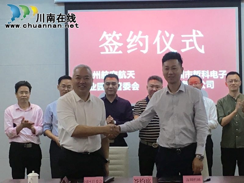 5G智能制造终端产业园落户泸州空天产业园(图2) 5G智能制造终端产业园落户泸州空天产业园(图2)