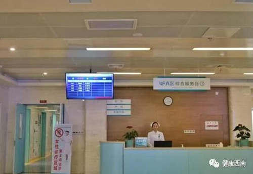 西南医大附院妇科5月28日将整体搬迁(图5) 西南医大附院妇科5月28日将整体搬迁(图5)