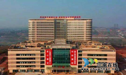 西南医大附院忠山院区部分科室将搬迁康健中心(图1)
