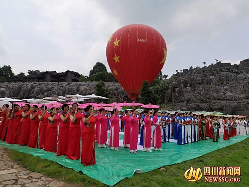 宜宾兴文：旗、石共舞促兴文文旅发展(图2)