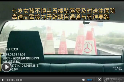 宜宾：7岁女孩从五楼坠落&nbsp;交警开道与死神赛跑(图1)