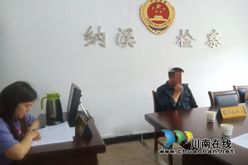 人民监督员参与纳溪区检察院一起涉嫌重大责任事故拟不起诉案件监督评议(图2)