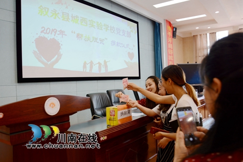 叙永县城西实验学校：助力脱贫攻坚，高寒山村雨中见暖阳(图2)