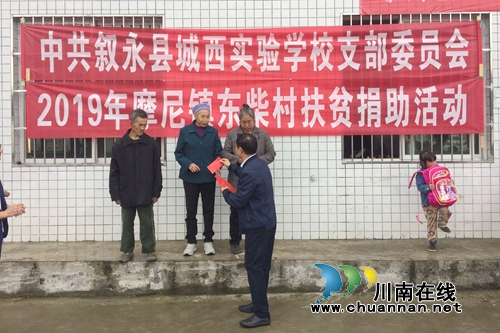 叙永县城西实验学校：助力脱贫攻坚，高寒山村雨中见暖阳(图3)