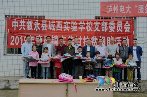 叙永县城西实验学校：助力脱贫攻坚，高寒山村雨中见暖阳(图5)