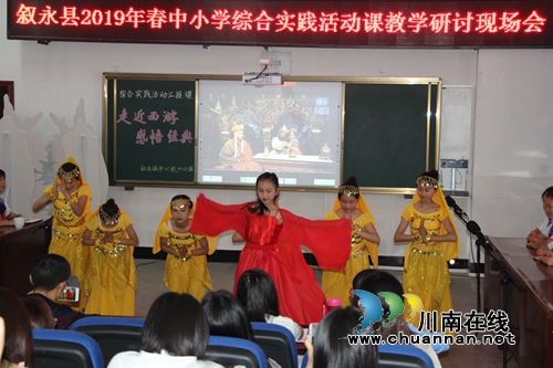 叙永县中小学综合实践活动教学研讨会在叙永镇中心校隆重举行(图1)