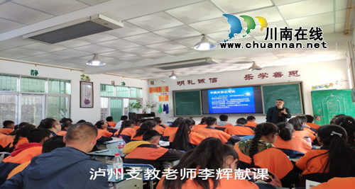 智力帮扶在行动&nbsp;泸州教育专家团调研乡城教育(图2)