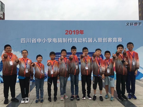 省中小学机器人暨创客竞赛&nbsp;宜宾荣获2项第一(图1)