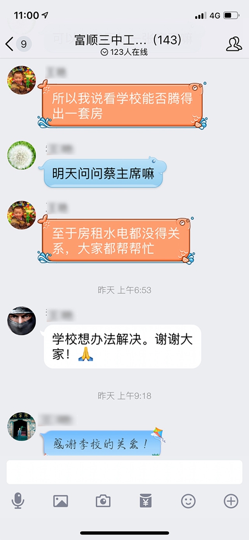 自贡：父亲病逝前&nbsp;往姐弟俩饭卡各充了200元(图8)