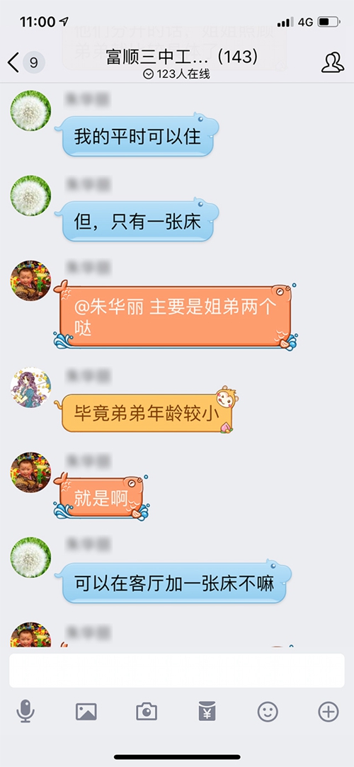 自贡：父亲病逝前&nbsp;往姐弟俩饭卡各充了200元(图9)