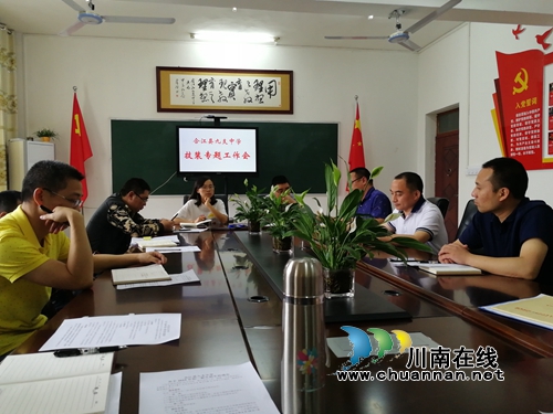合江九支中学召开技装专题工作会(图2) 合江九支中学召开技装专题工作会(图2)