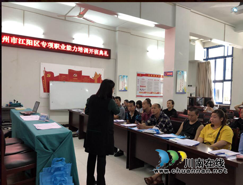 江阳区张坝街道开展就业培训(图2)