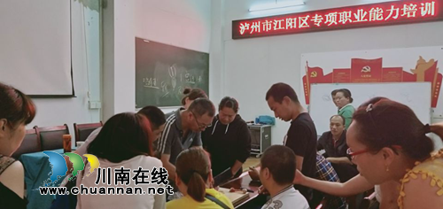 江阳区张坝街道开展就业培训(图1)