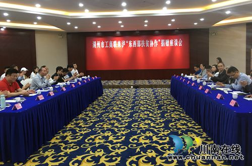 扶贫协作&nbsp;浙江湖州市工商联向叙永捐赠30万元(图4)