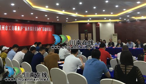 扶贫协作&nbsp;浙江湖州市工商联向叙永捐赠30万元(图5)