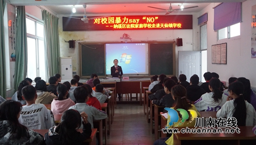 纳溪区天仙镇学校举行“快乐成长，最优成才”主题宣讲活动(图2)
