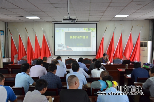 川煤芙蓉威鑫煤业新闻宣传培训班开课了!(图1) 川煤芙蓉威鑫煤业新闻宣传培训班开课了!(图1)