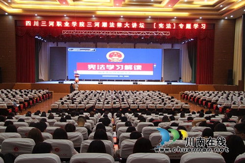 合江县“宪法法律进高校”活动拉开序幕(图1)