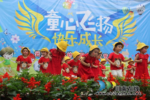 迎“六一”&nbsp;泸县云龙镇中心幼儿园举办文艺汇演(图2)
