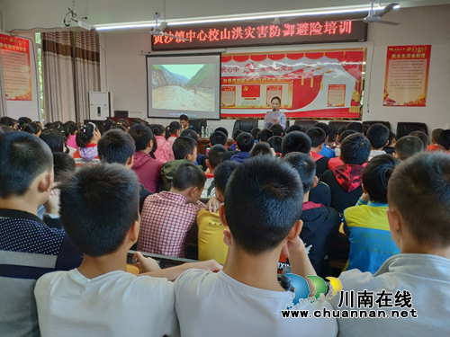 宜宾南溪区黄沙镇开展山洪灾害防御避险演练进校园活动(图3)