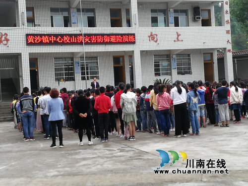 宜宾南溪区黄沙镇开展山洪灾害防御避险演练进校园活动(图2)