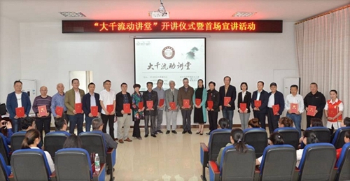 内江“大千流动讲堂”首场开讲&nbsp;首批26位讲师(图1)